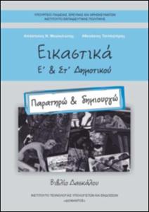 εικονίδιο