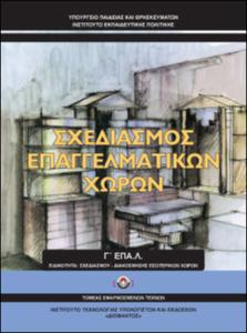 εικονίδιο