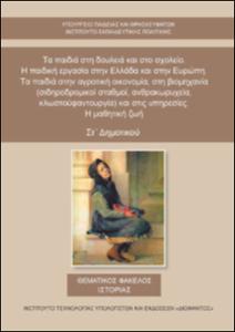 εικονίδιο