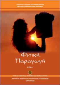 εικονίδιο