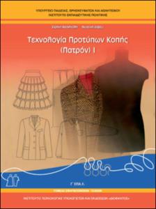 εικονίδιο