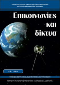 εικονίδιο