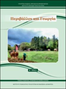εικονίδιο
