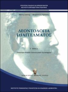 εικονίδιο