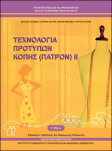 εικονίδιο