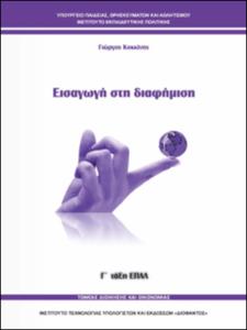 εικονίδιο