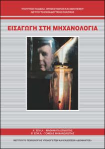 εικονίδιο