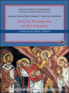 εικονίδιο