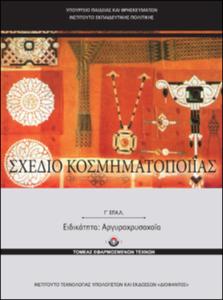 εικονίδιο