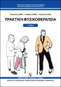 εικονίδιο