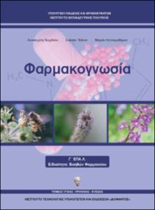 εικονίδιο