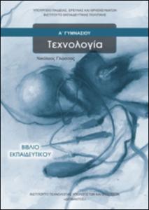 εικονίδιο