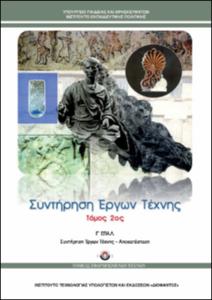 εικονίδιο