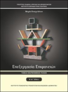 εικονίδιο