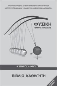 εικονίδιο