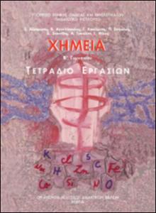 εικονίδιο