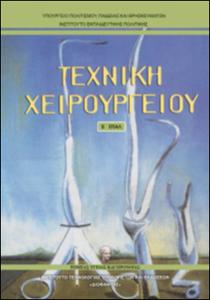 εικονίδιο