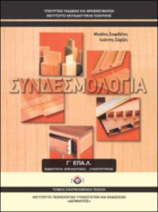 εικονίδιο