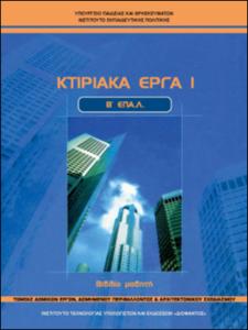 εικονίδιο