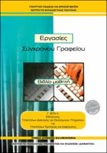 εικονίδιο