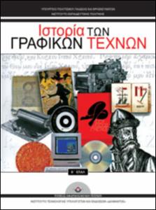 εικονίδιο