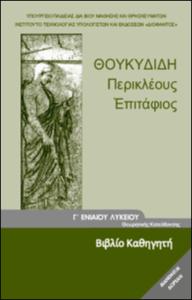 εικονίδιο