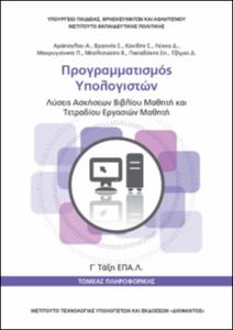 εικονίδιο