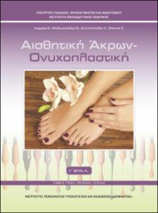 εικονίδιο