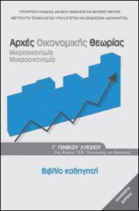 εικονίδιο