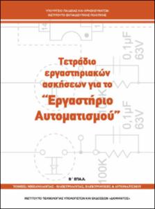 εικονίδιο