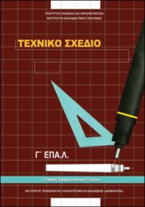 εικονίδιο