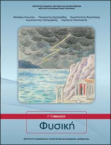 εικονίδιο