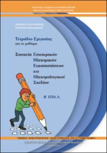 εικονίδιο