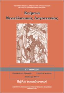 εικονίδιο
