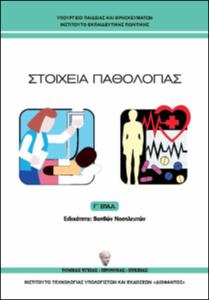 εικονίδιο