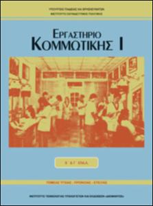 εικονίδιο
