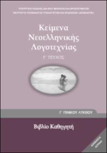 εικονίδιο