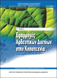 εικονίδιο