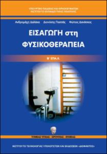 εικονίδιο