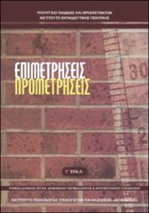 εικονίδιο