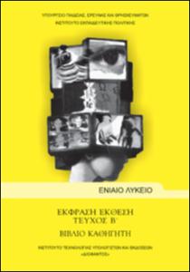 εικονίδιο