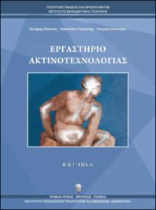 εικονίδιο