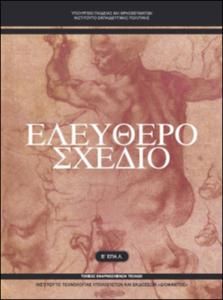 εικονίδιο