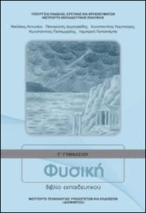 εικονίδιο