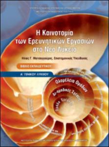 εικονίδιο