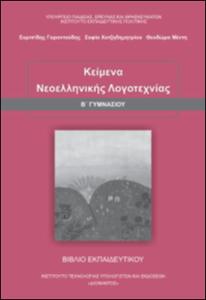 εικονίδιο