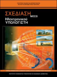 εικονίδιο