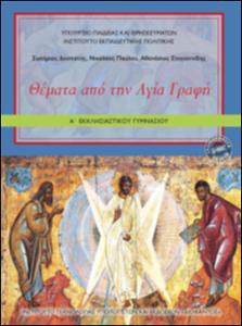 εικονίδιο