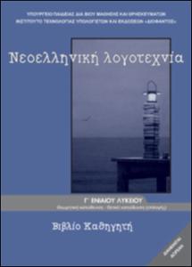 εικονίδιο