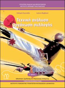 εικονίδιο